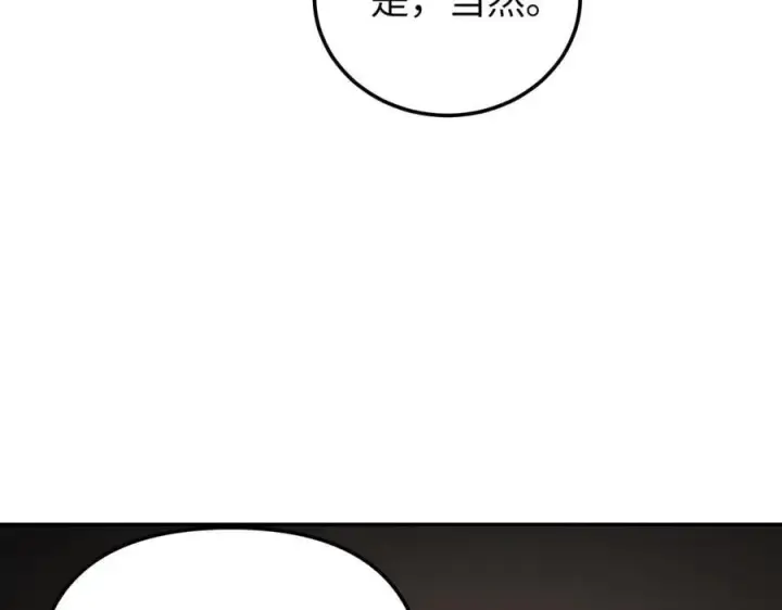 漫画《恶之环》30第26张图