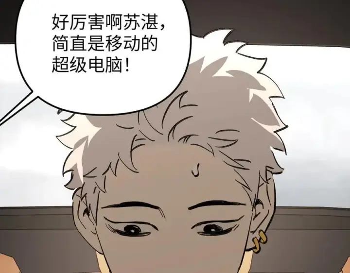 漫画《恶之环》30第27张图