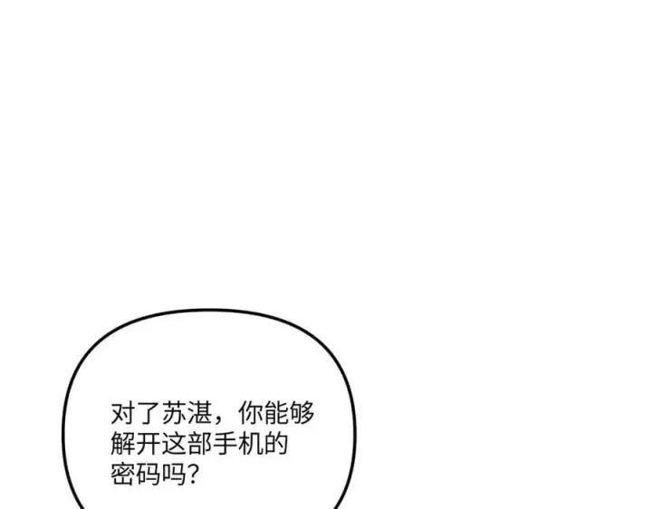 漫画《恶之环》30第30张图