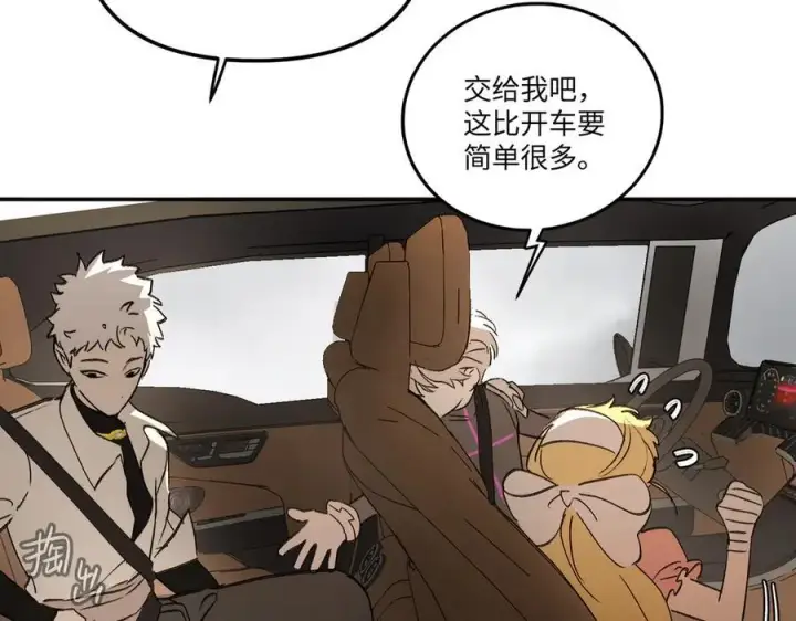 漫画《恶之环》30第31张图