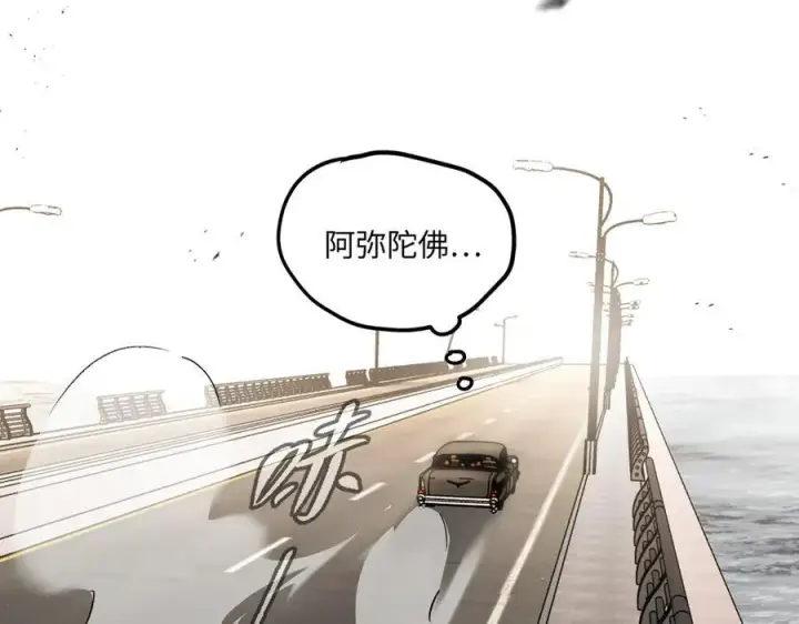漫画《恶之环》30第34张图