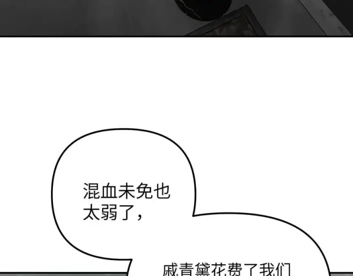 漫画《恶之环》30第39张图