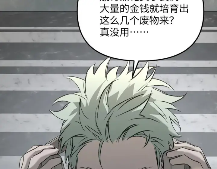 漫画《恶之环》30第40张图