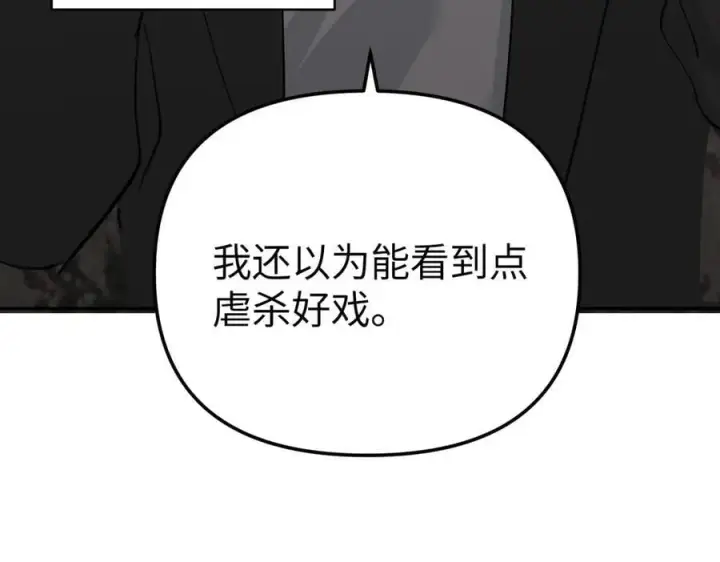 漫画《恶之环》30第42张图