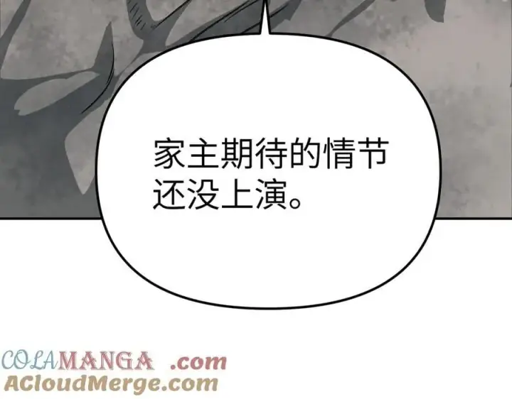漫画《恶之环》30第49张图