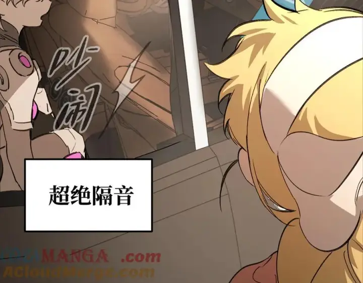 漫画《恶之环》30第5张图
