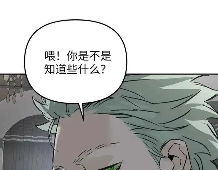 漫画《恶之环》30第50张图