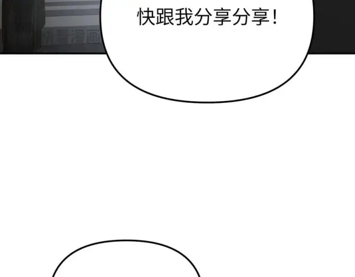 漫画《恶之环》30第52张图