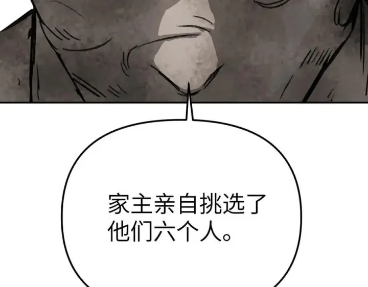 漫画《恶之环》30第54张图