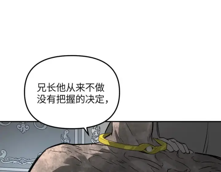 漫画《恶之环》30第56张图