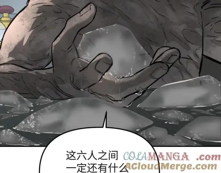 漫画《恶之环》30第57张图