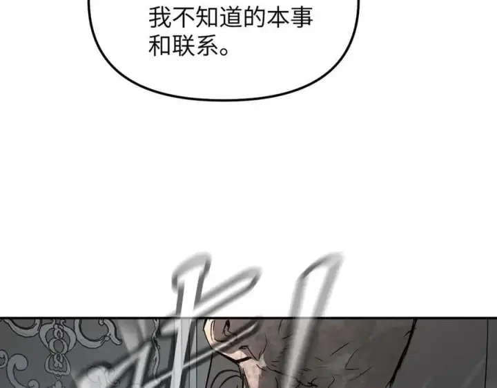 漫画《恶之环》30第58张图