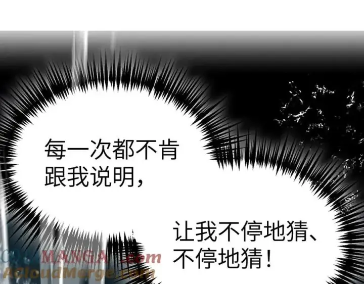 漫画《恶之环》30第61张图