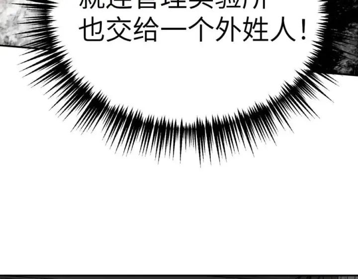 漫画《恶之环》30第64张图