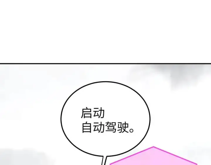 漫画《恶之环》30第7张图