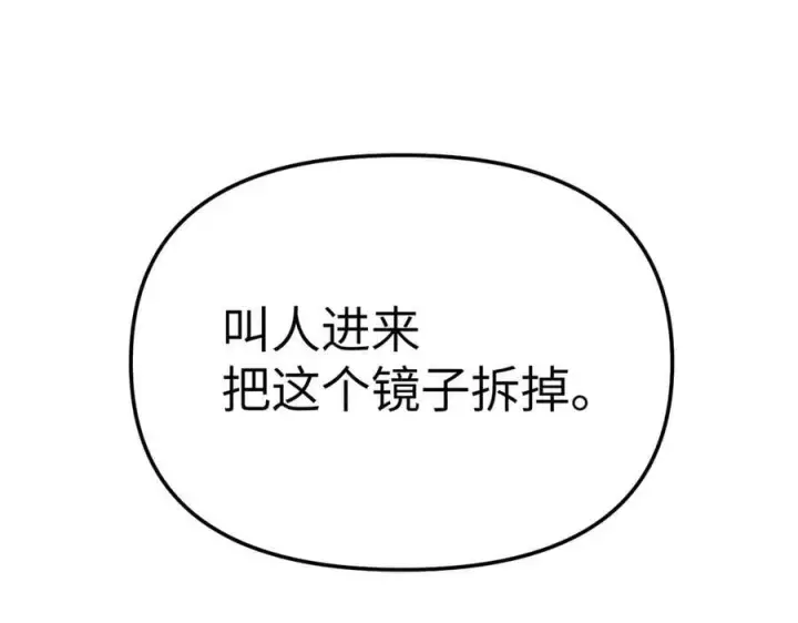 漫画《恶之环》30第72张图