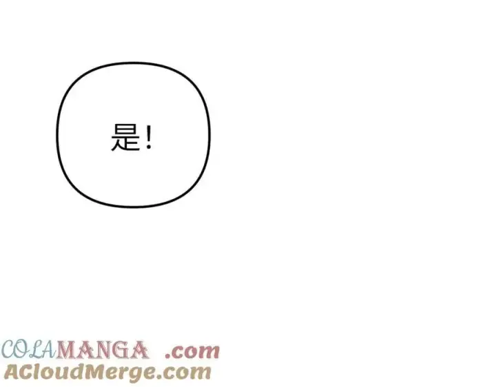 漫画《恶之环》30第73张图