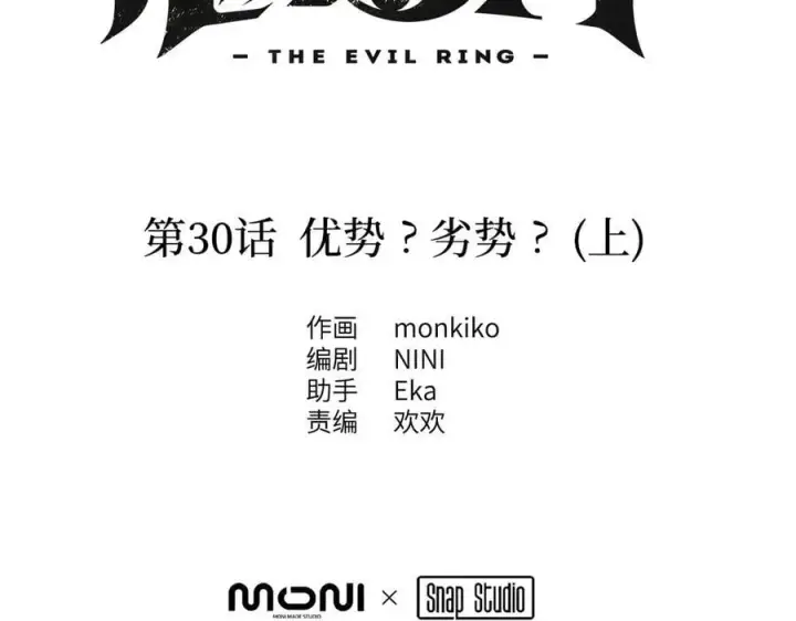 漫画《恶之环》30第76张图