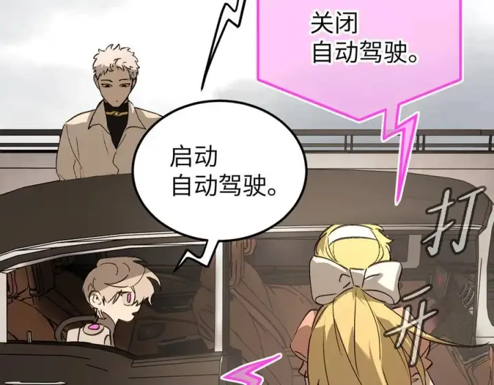 漫画《恶之环》30第8张图