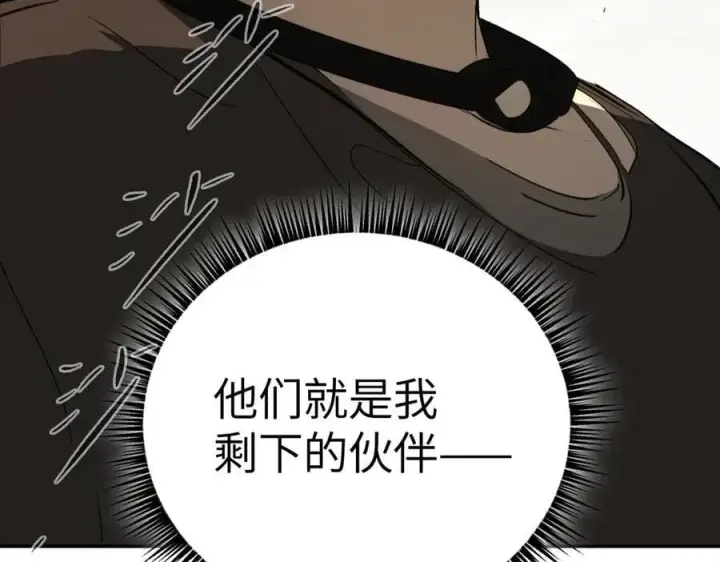 漫画《恶之环》30第82张图