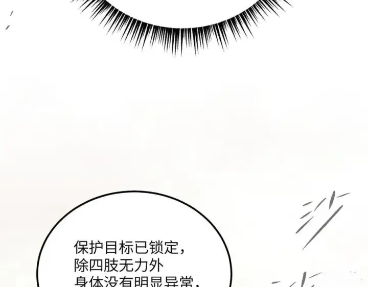 漫画《恶之环》30第83张图