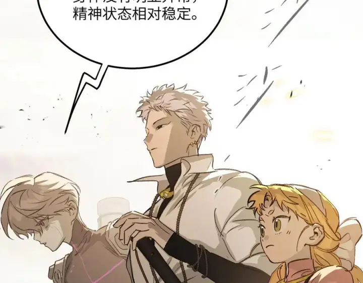 漫画《恶之环》30第84张图