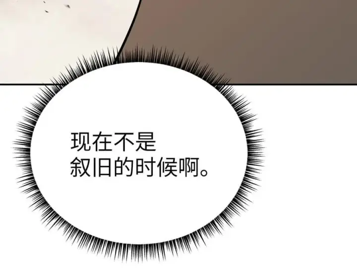 漫画《恶之环》30第88张图