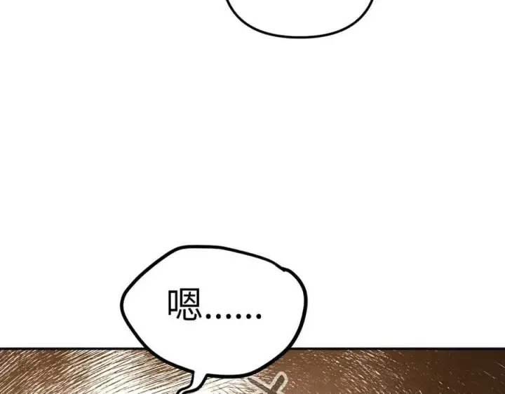 漫画《恶之环》30第91张图