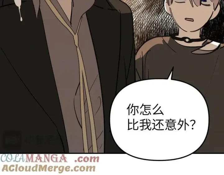 漫画《恶之环》30第93张图