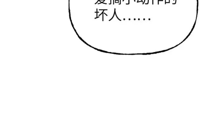 漫画《恶之环》31第102张图