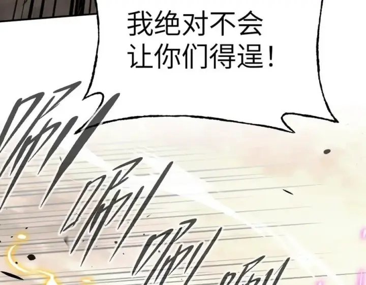 漫画《恶之环》31第106张图