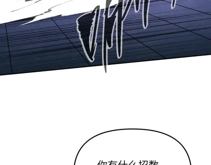 漫画《恶之环》31第11张图