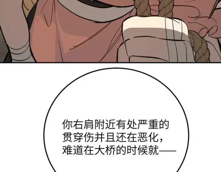 漫画《恶之环》31第112张图