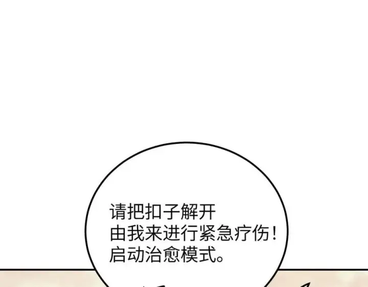 漫画《恶之环》31第115张图