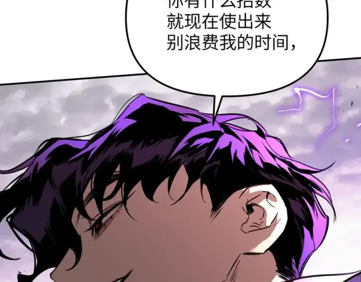 漫画《恶之环》31第12张图