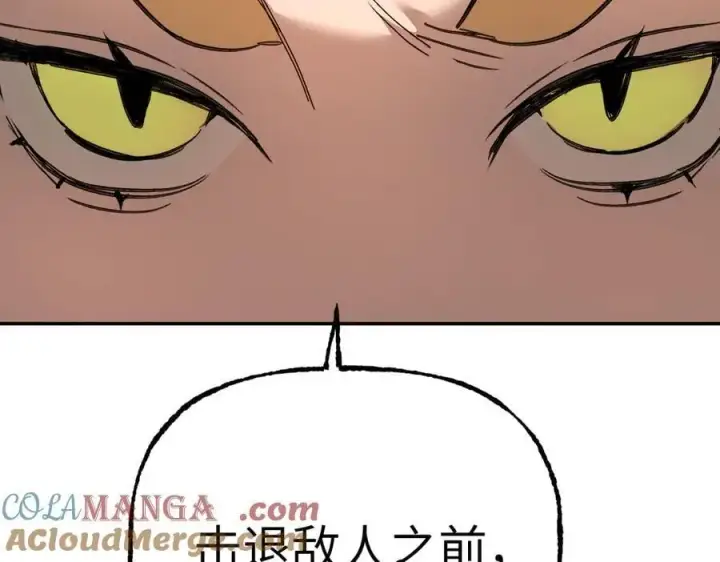 漫画《恶之环》31第121张图