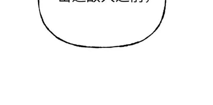 漫画《恶之环》31第122张图