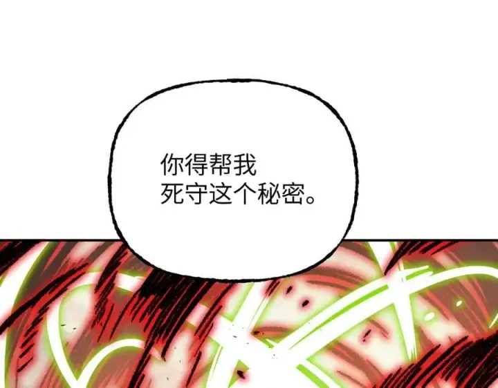 漫画《恶之环》31第123张图