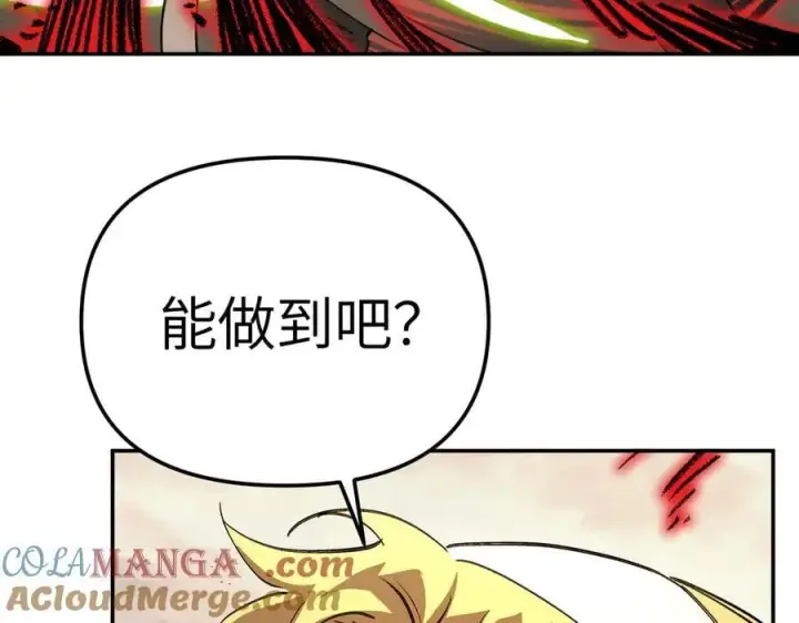 漫画《恶之环》31第125张图