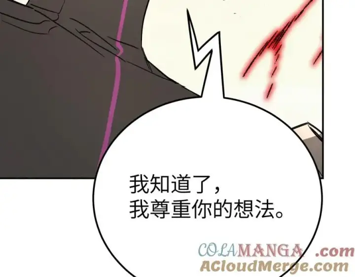 漫画《恶之环》31第129张图
