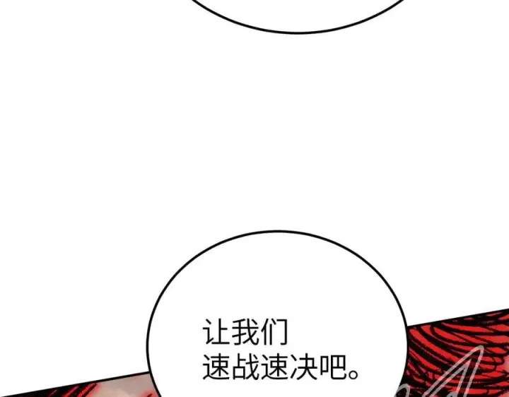 漫画《恶之环》31第130张图