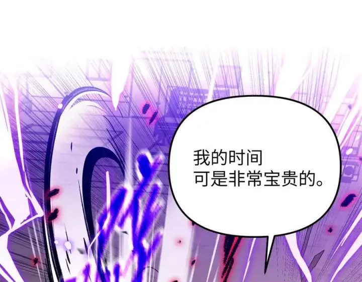漫画《恶之环》31第14张图
