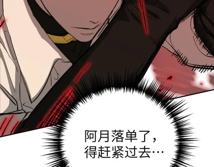 漫画《恶之环》31第142张图