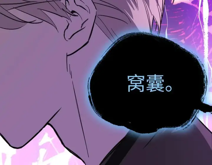 漫画《恶之环》31第154张图
