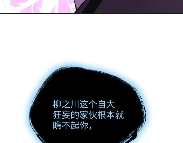 漫画《恶之环》31第155张图