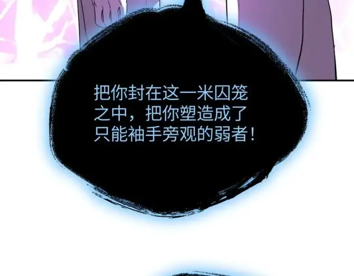 漫画《恶之环》31第158张图