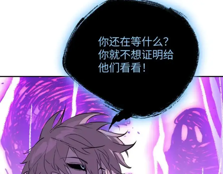漫画《恶之环》31第159张图