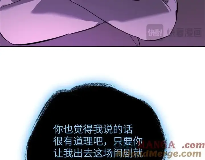 漫画《恶之环》31第161张图