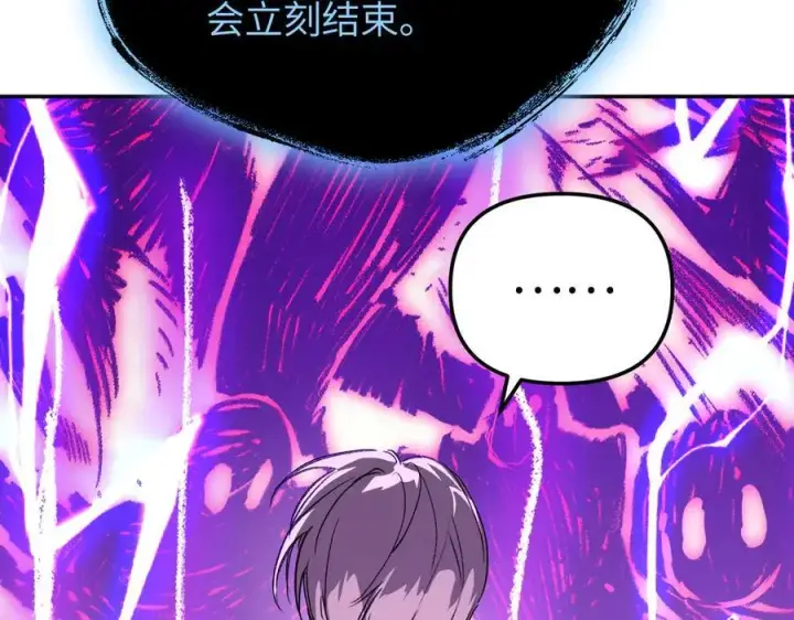 漫画《恶之环》31第162张图