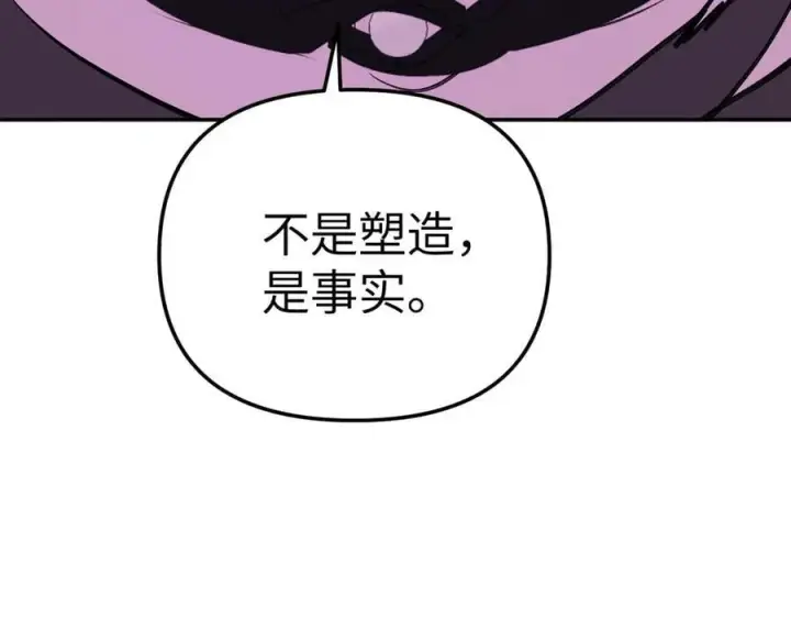 漫画《恶之环》31第166张图